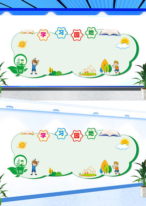 ѧϰ԰���Ļ�ǽ