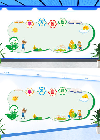 ѧϰ԰���Ļ�ǽ