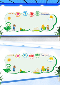 ѧϰ԰���Ļ�ǽ