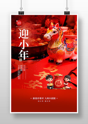 ӭС����պ���