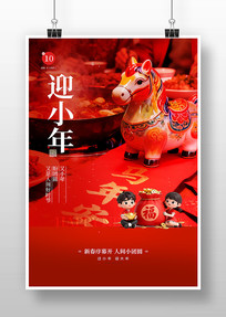 ӭС����պ���