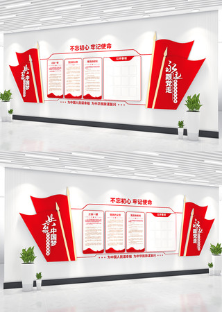 ��Զ�����ߵ�Աѧϰ԰�ص����Ļ�ǽ