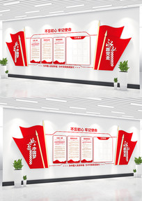 ��Զ�����ߵ�Աѧϰ԰�ص����Ļ�ǽ