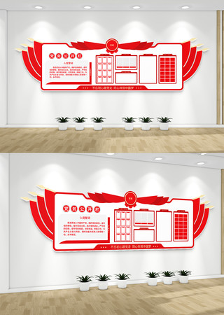 ���㵳Ա������Ϣ�����������Ļ�ǽ