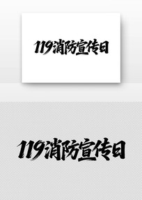 119�����������鷨��������