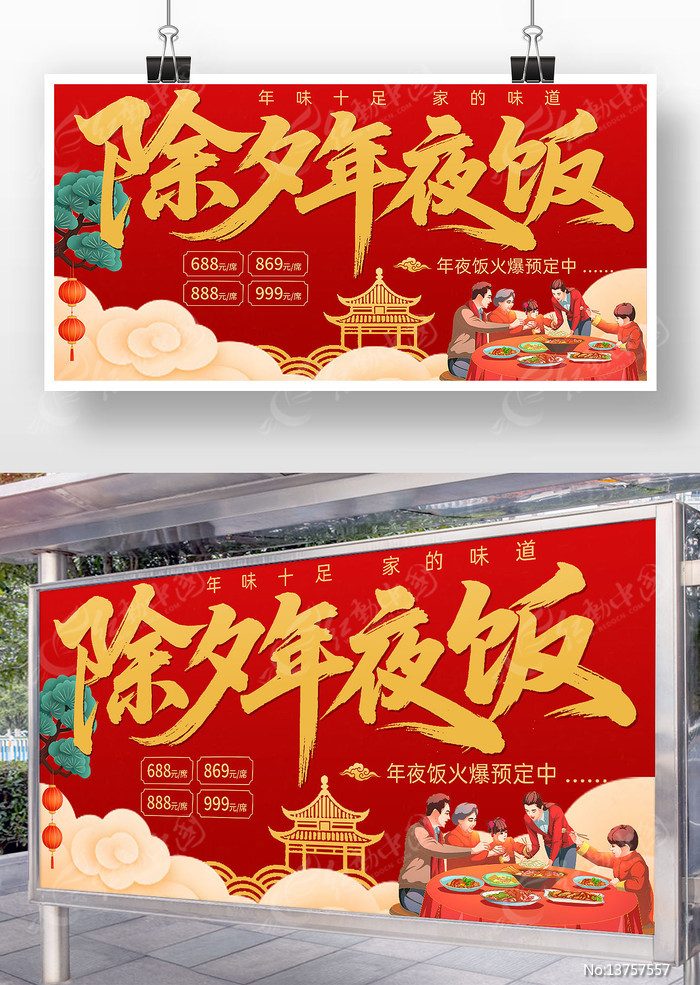 2026��Ϧ��ҹ��Ԥ���չ��