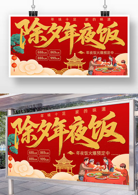 2026��Ϧ��ҹ��Ԥ���չ��