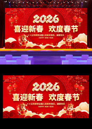 2026��ҵ����������괺��������̨����