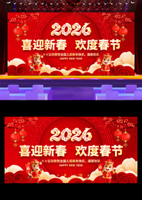 2026��ҵ����������괺��������̨����