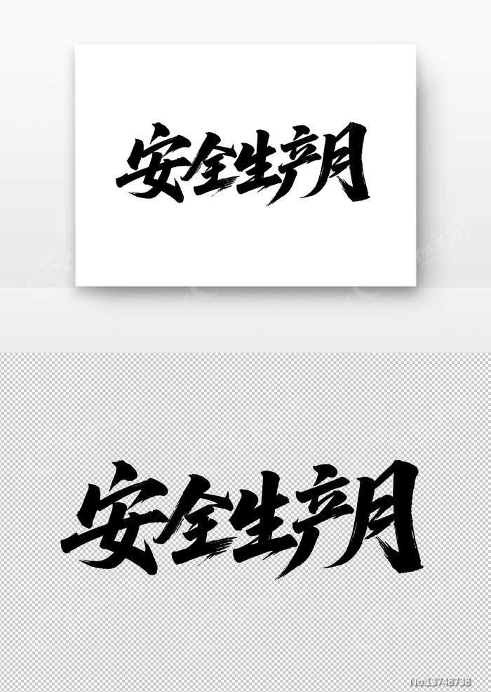 ��ȫ�������鷨��������