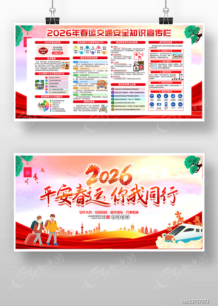 ����2026��ƽ�����˽�ͨ��ȫ֪ʶչ��