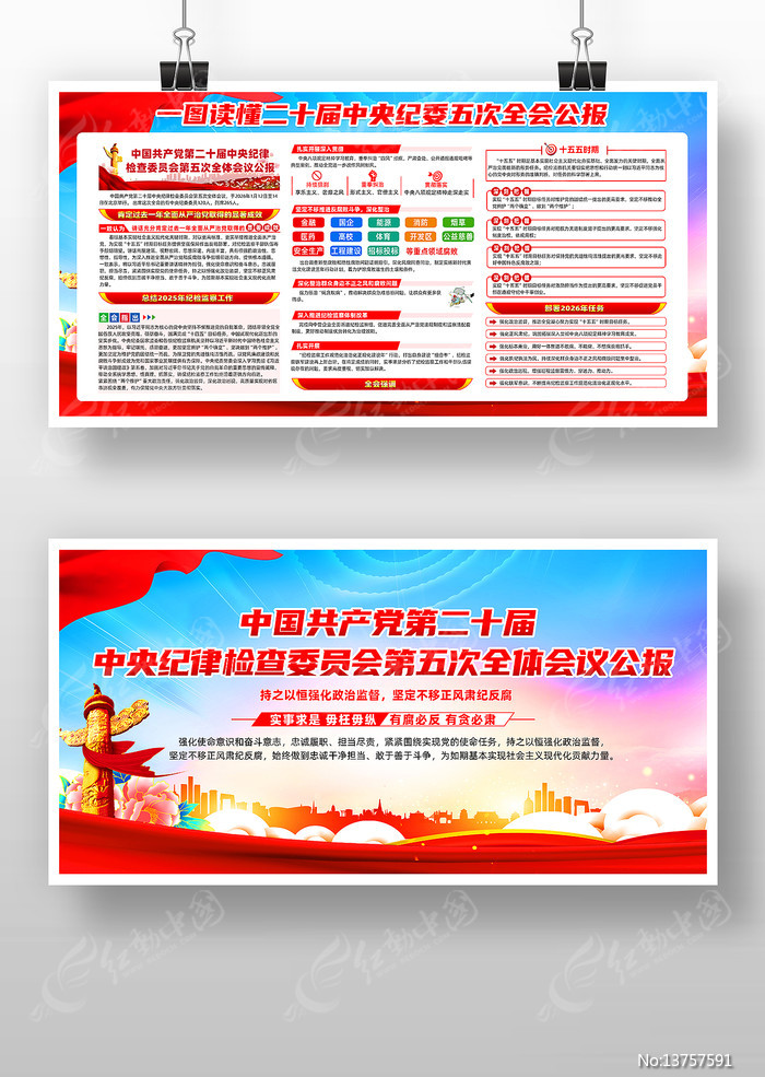 ��ʮ�������ί���ȫ��