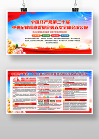 ��ʮ�������ί���ȫ�ṫ��