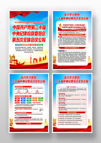 ��ʮ�������ί���ȫ�ṫ����ͼ