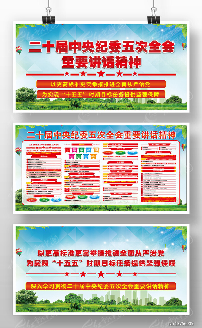  ��ʮ�������ί���ȫ�ὲ���������չ��