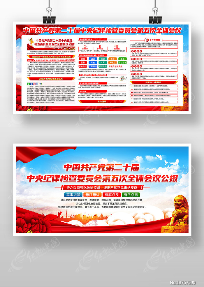 ��ʮ�������ί���ȫ��չ��