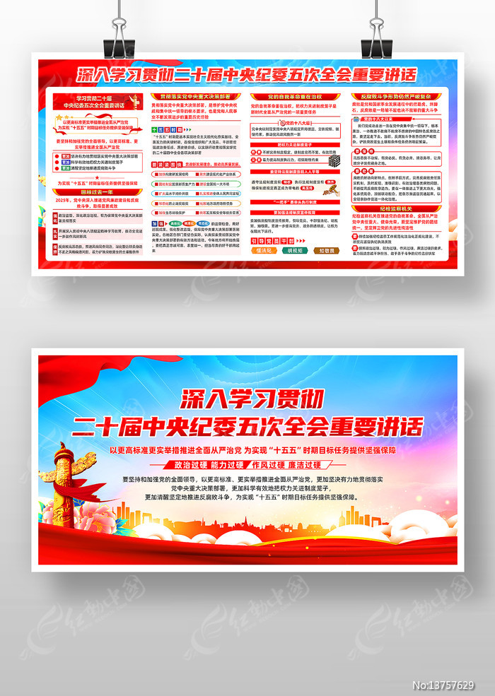 ��ʮ�������ί���ȫ����Ҫ��������չ��