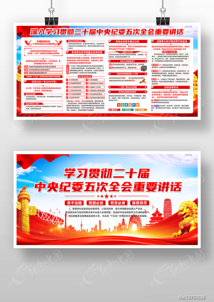 ��ʮ�������ί���ȫ����Ҫ��������չ��