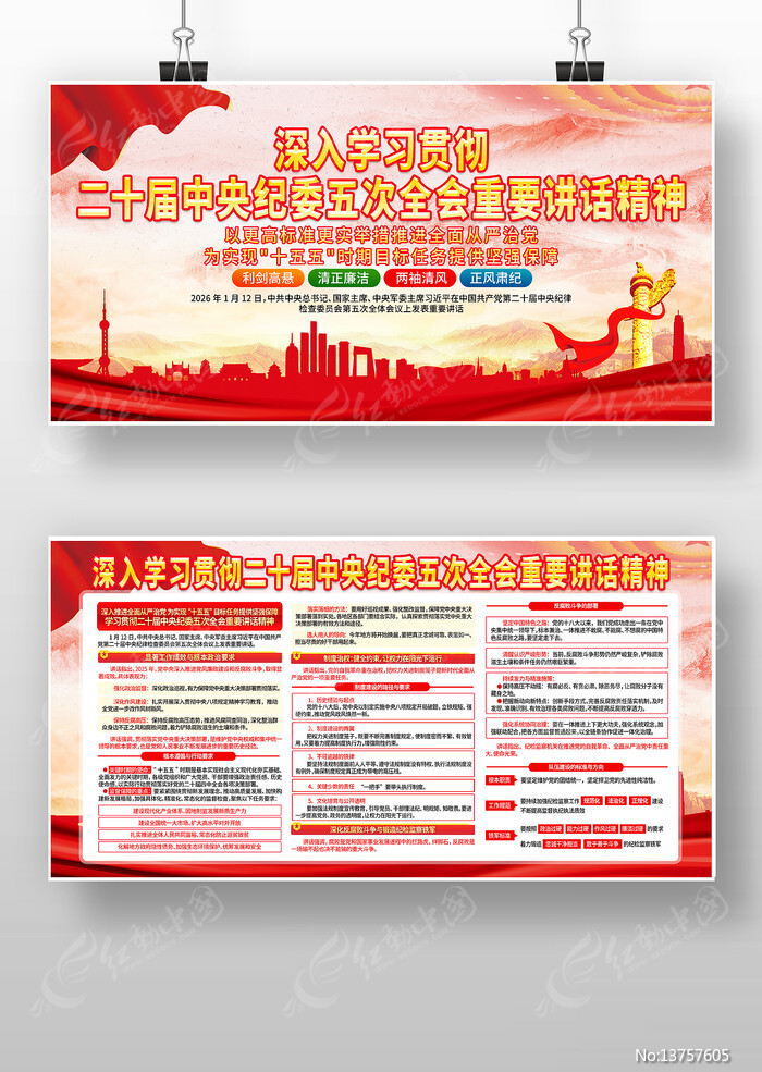 ��ʮ�������ί���ȫ����Ҫ��������չ��