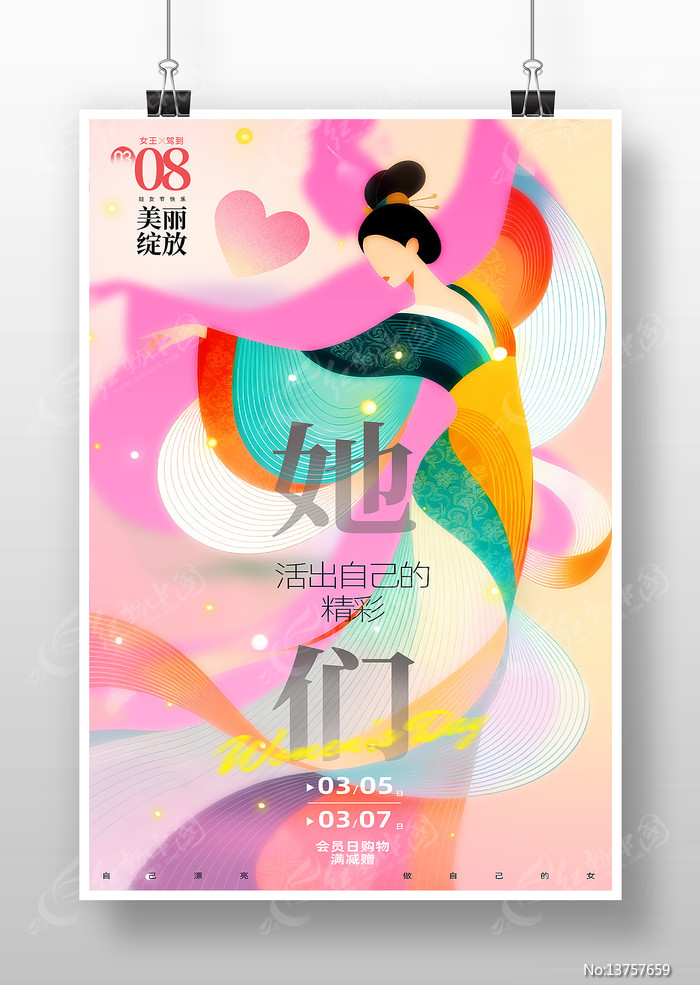 ��Ů�ڱ�ƽ�廭���պ���