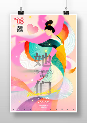 ��Ů�ڱ�ƽ�廭���պ���