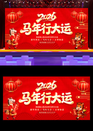 ��ɫϲ��2026���������괺�ڱ���չ��