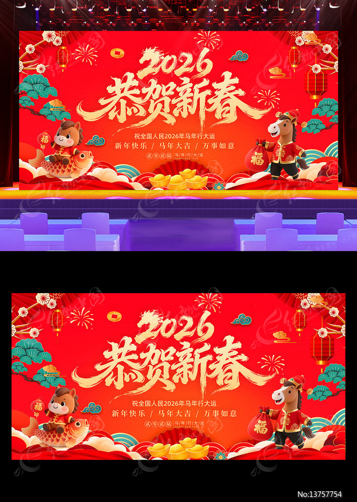 ��ɫϲ��2026���������괺��չ��