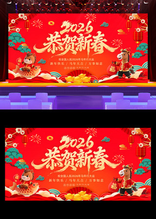 ��ɫϲ��2026���������괺��չ��