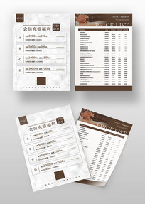 ��Ա��ֵ�����۸��