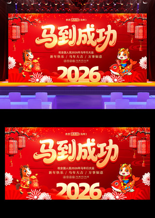 �����ɹ�2026���괺������������̨չ��