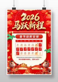 ����2026��ҵ��˾���괺�ڷż�֪ͨ