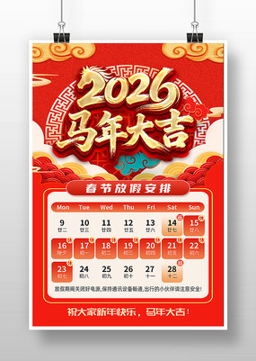 ����2026��ҵ��˾���괺�ڷż�֪ͨ����