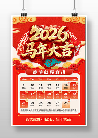 ����2026��ҵ��˾���괺�ڷż�֪ͨ����