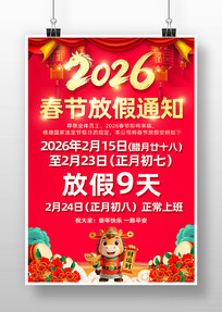 ����2026��ҵ��˾���괺�ڷż�֪ͨ����