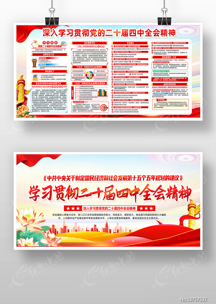 ����ѧϰ���Ķ�ʮ������ȫ�ᾫ�񵳽�չ��