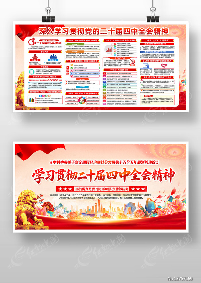 ����ѧϰ��ʮ�����ȫ�ᾫ�񵳽�չ��