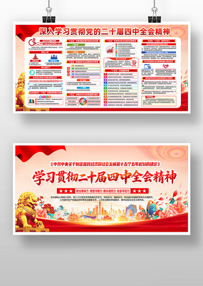 ����ѧϰ��ʮ�����ȫ�ᾫ�񵳽�չ��