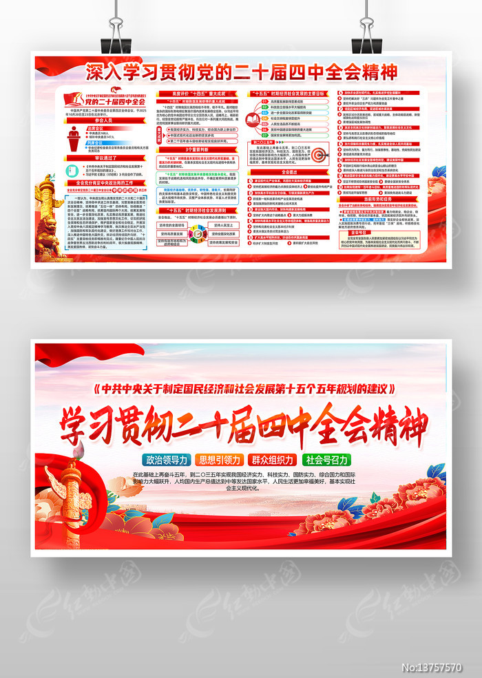 ����ѧϰ��ʮ�Ľ�����ȫ�ᾫ�񵳽�չ��