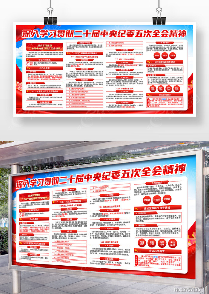 ����ѧϰ�᳹��ʮ�������ί���ȫ�ᾫ��