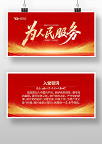 Ϊ��������뵳�Ĵʵ���չ��