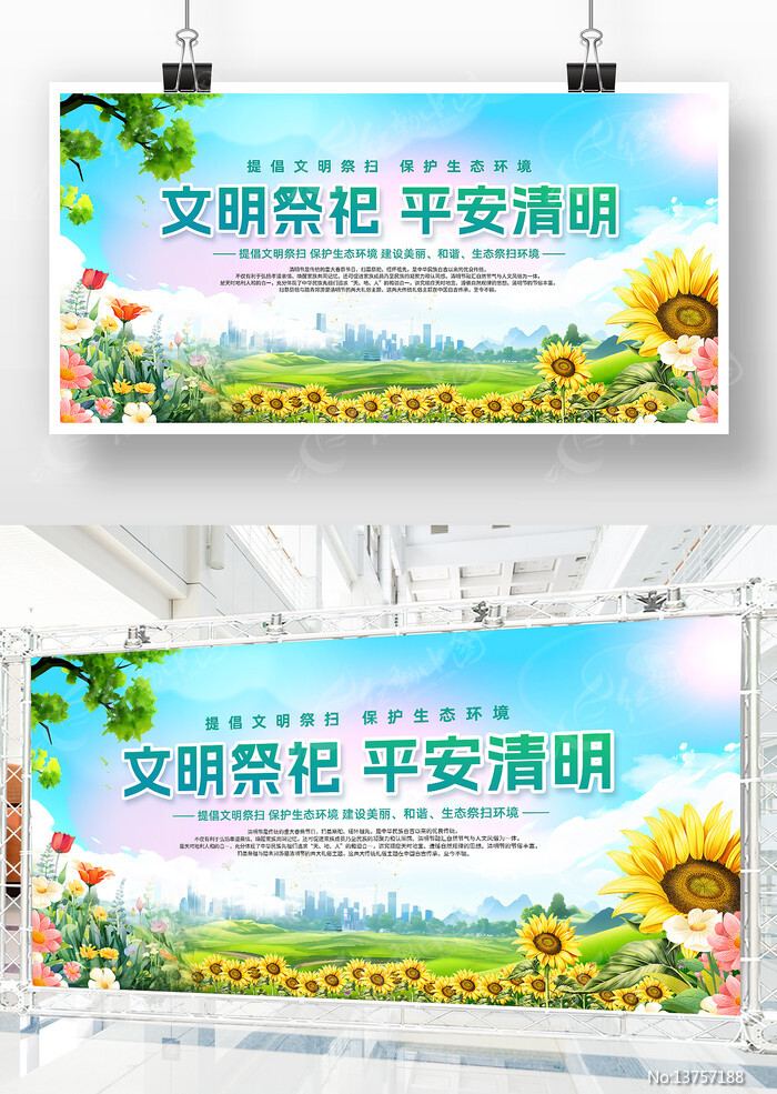 ��������ƽ������չ��