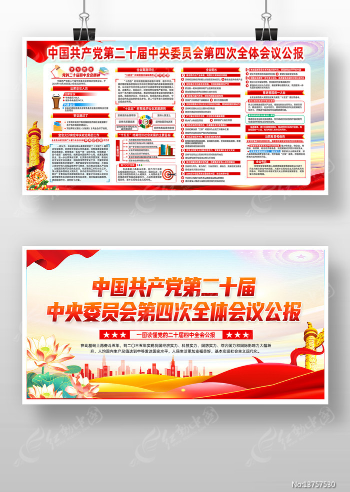 ѧϰ���Ķ�ʮ������ȫ�ᾫ�񵳽�չ��