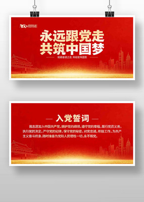 ��Զ�������뵳�Ĵʵ���չ��