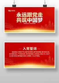 ��Զ�������뵳�Ĵʵ���չ��