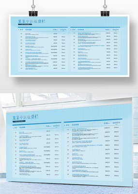 ��ҽ�շ����Ƽ���