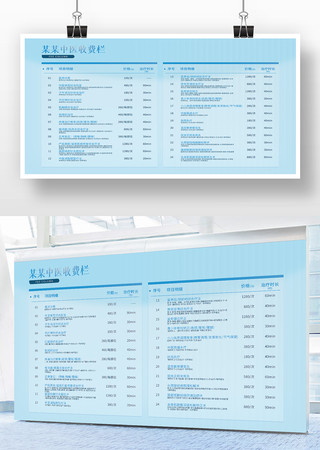 ��ҽ�շ����Ƽ���