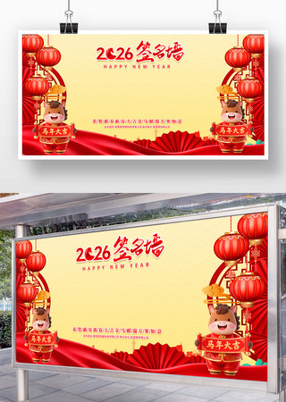 2026��������������괺��ǩ��ǽ����