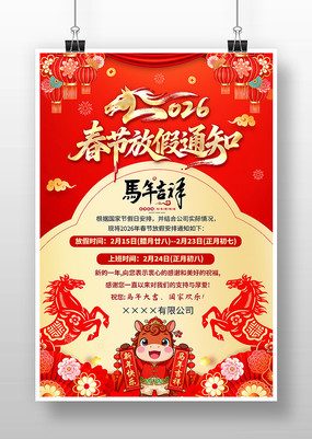 2026�������괺�ڷż�֪ͨ�������