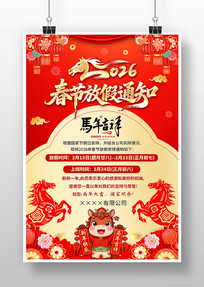 2026�������괺�ڷż�֪ͨ�������