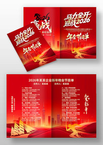 2026����ҵ��ᴺ��������ݽ�Ŀ��ģ��